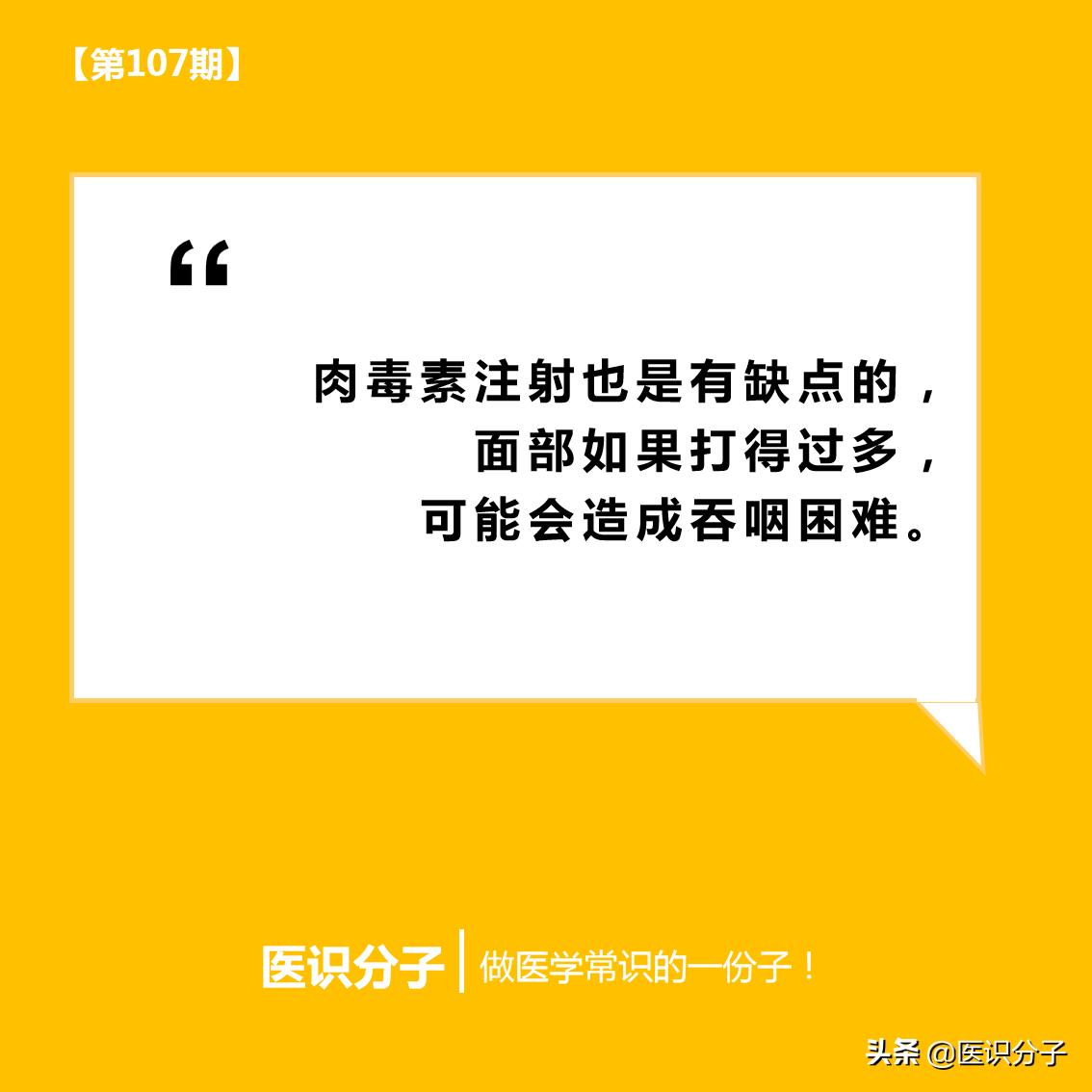 打a型肉毒毒素的前后对比,肉毒素打后1-7天图片