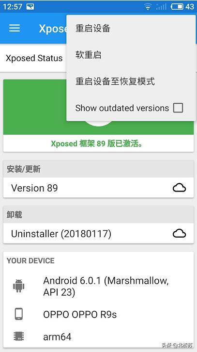 搞机神器,xposed最详细使用教程