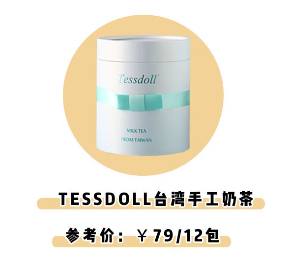 淘宝上这9款奶茶，好喝不贵！吊打喜茶、奈雪！