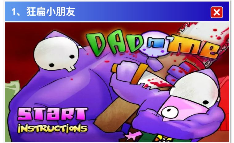 4399游戏上的小时候玩的经典游戏,有哪些4399小游戏要用flash