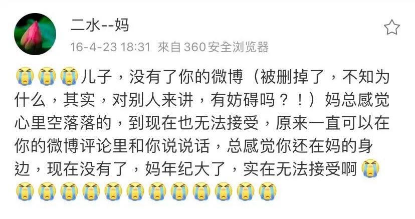 死者复生的微博账号背后,是支撑流量市场的*号盗**灰产