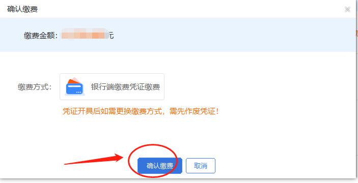 北京单位社会保险费管理客户端,北京社保费客户端银行端缴费流程