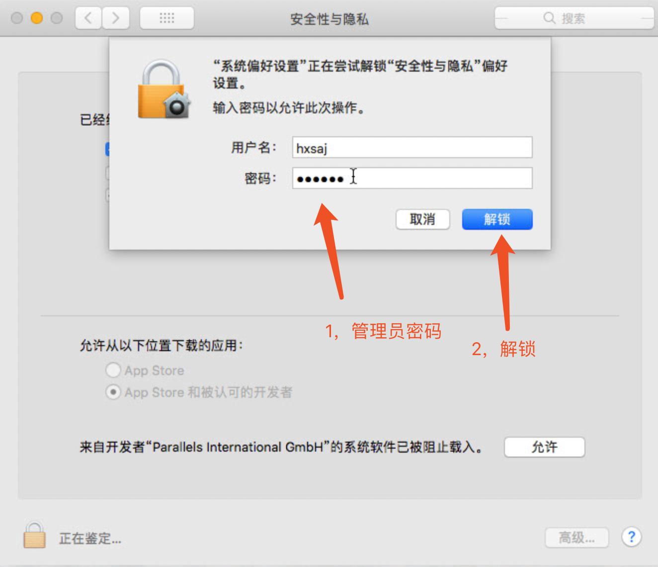 mac虚拟机parallelsdesktop,macbook安装虚拟机parallelsdesktop