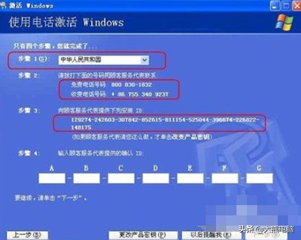怎么查看win7激活,win7必须今天激活