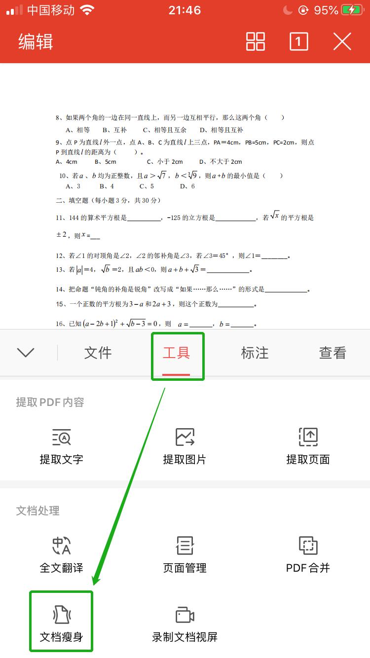 pdf实用简单软件,所有的pdf工具