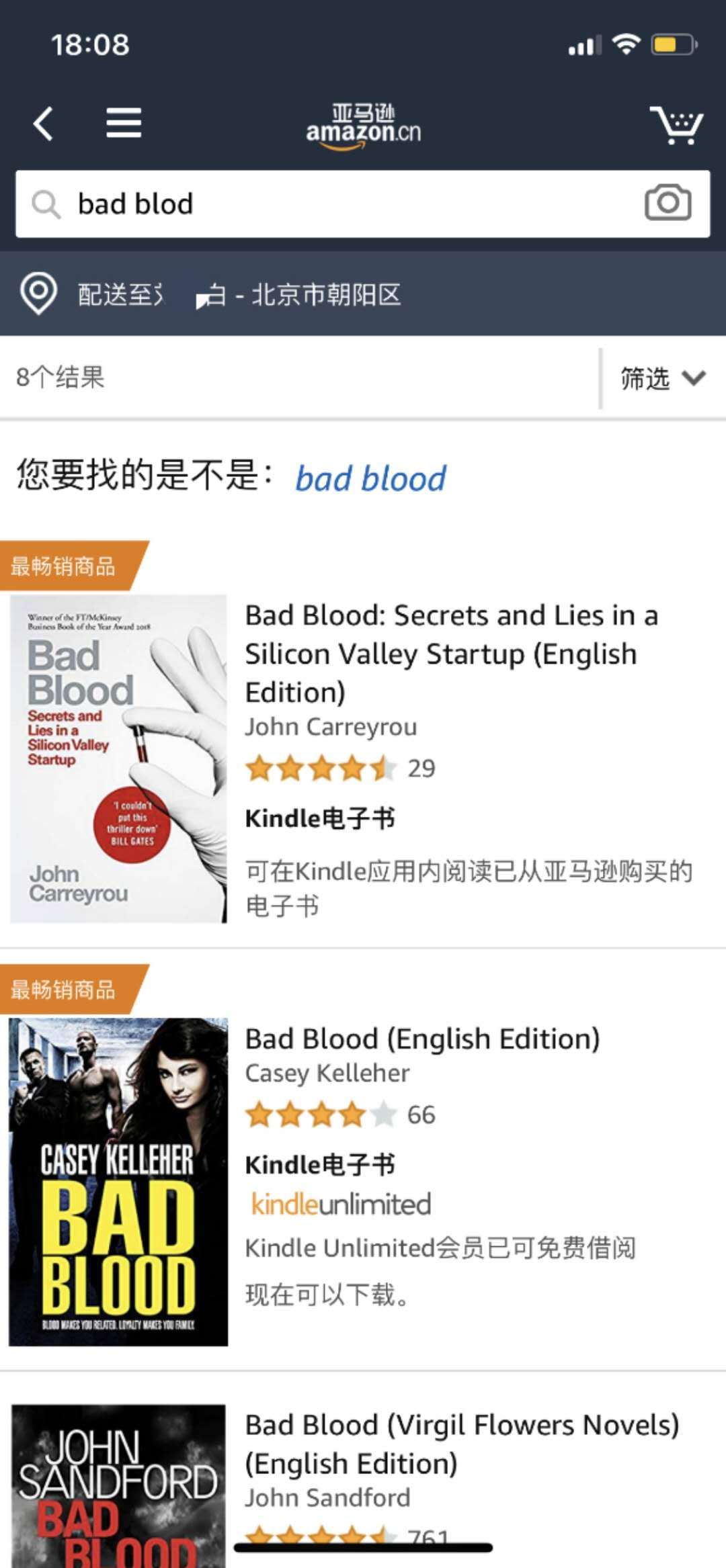 亚马逊中国挥别纸书在线图书零售迎“三国杀”