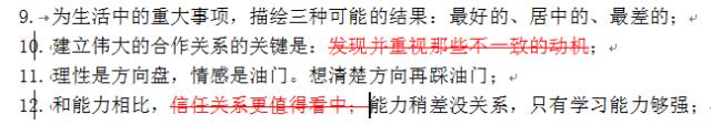 提高office效率的快捷键,office电脑快捷指令教程大全