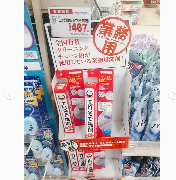 日本衣物污渍清洗剂,超能去黄渍衣服清洁剂