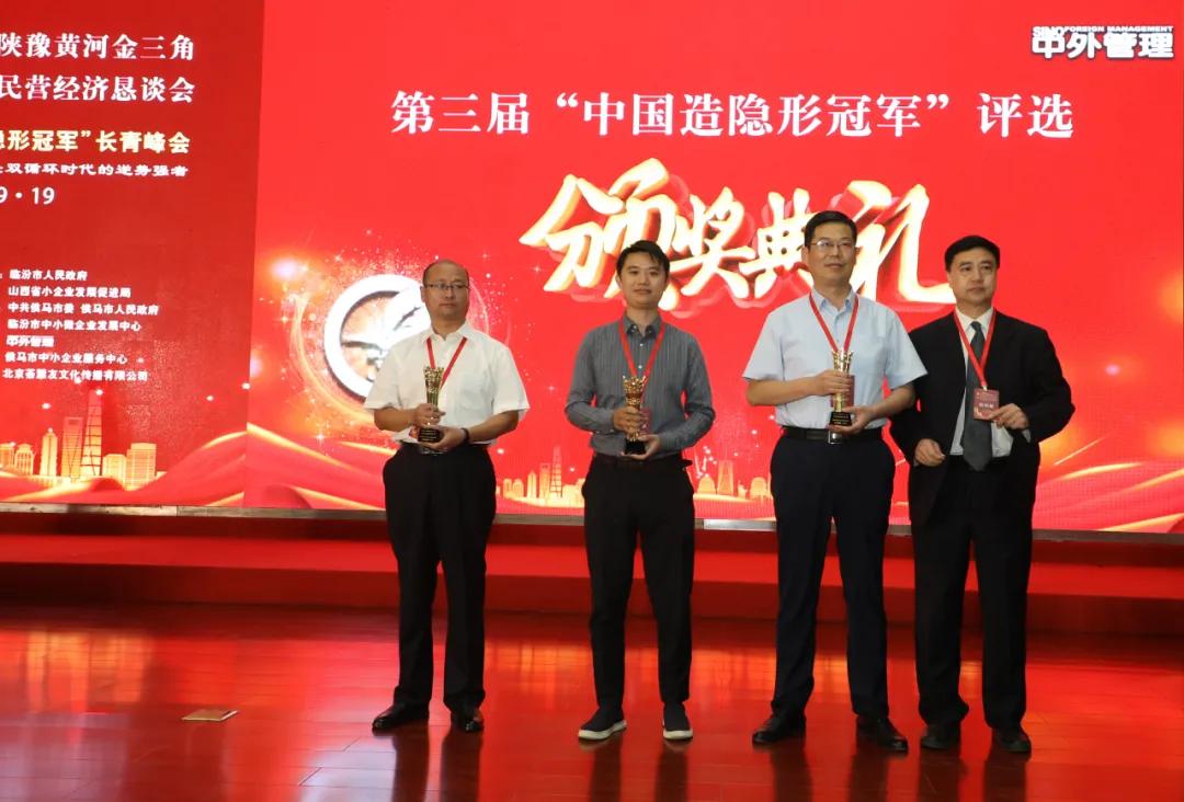 经得起考验才能受得住荣誉,第三届“中国造隐形冠军”花落谁家?