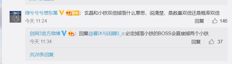 小铁倍掉落，橙武拓印定价泄露？西山居的小心思早已“路人皆知”