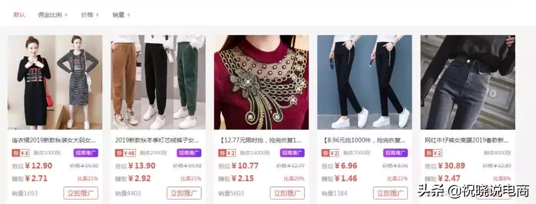 爆款产品必备的六大条件,服装爆款的八大特征
