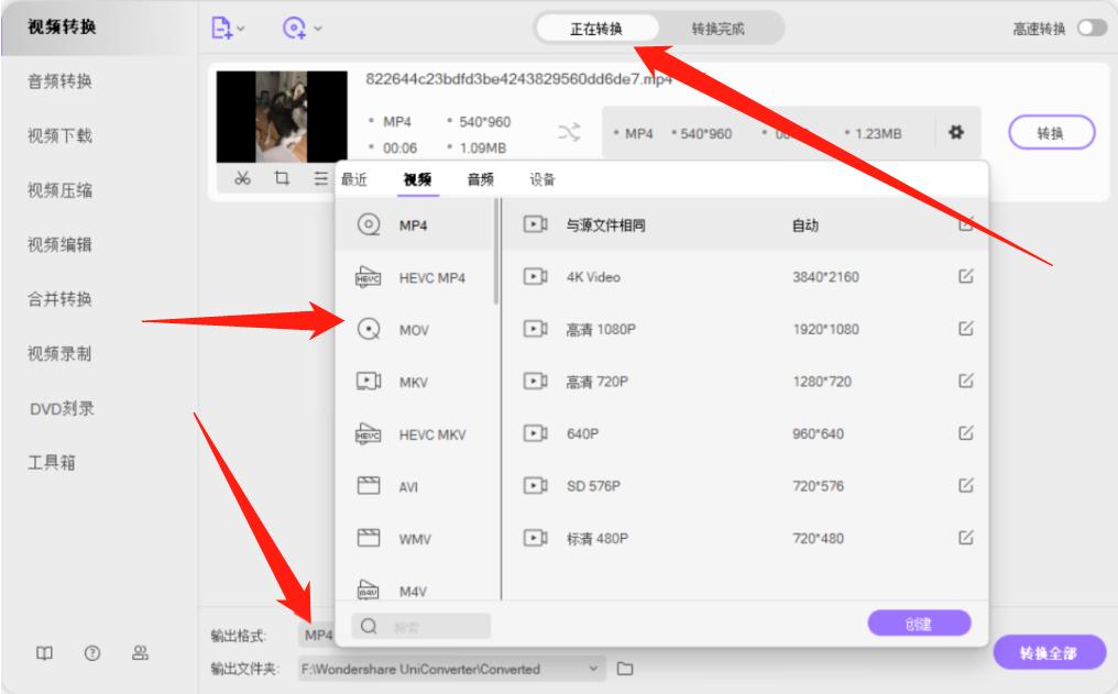 好用又免费的视频转换器,推荐一款视频格式转换器