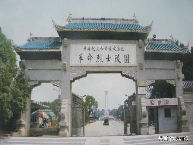 红安将军县名人名单,红安将军县名胜景区