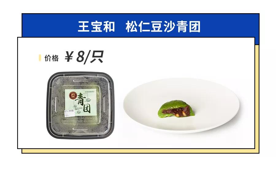 上海最好吃的青团是哪家,魔都青团哪个牌子最好吃