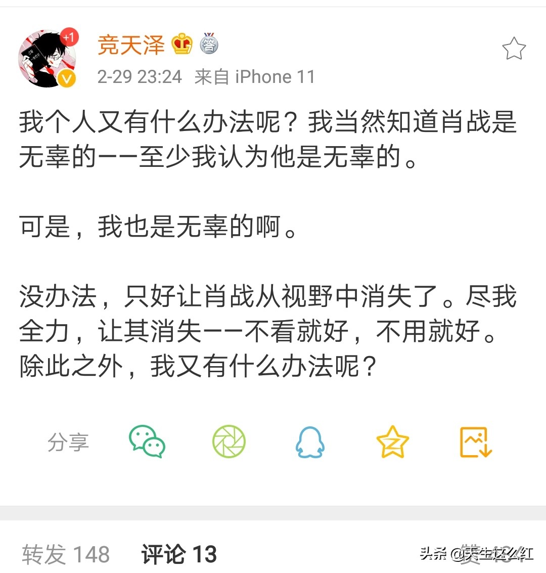 当*倒打**肖战成为政治正确,被正义之士反对的举报、资本又算什么