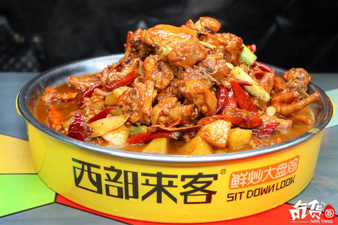 南阳西域大盘鸡,南阳市区西部来客大盘鸡
