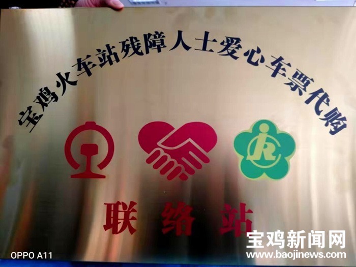 残疾人公益代购,残疾人火车票补贴