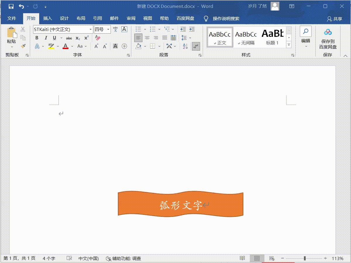 从零学word精选技巧,word技巧书籍推荐