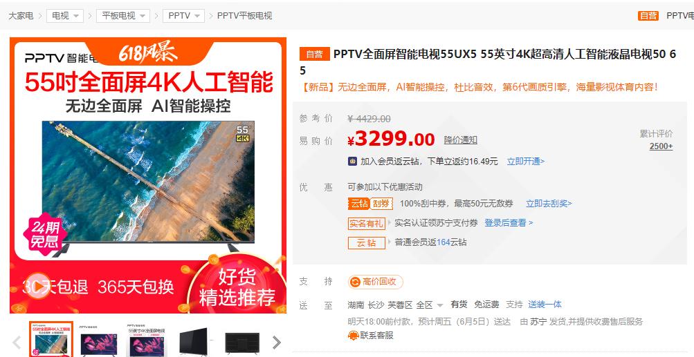 pptv智能电视参数清晰,pptv全面屏智能电视