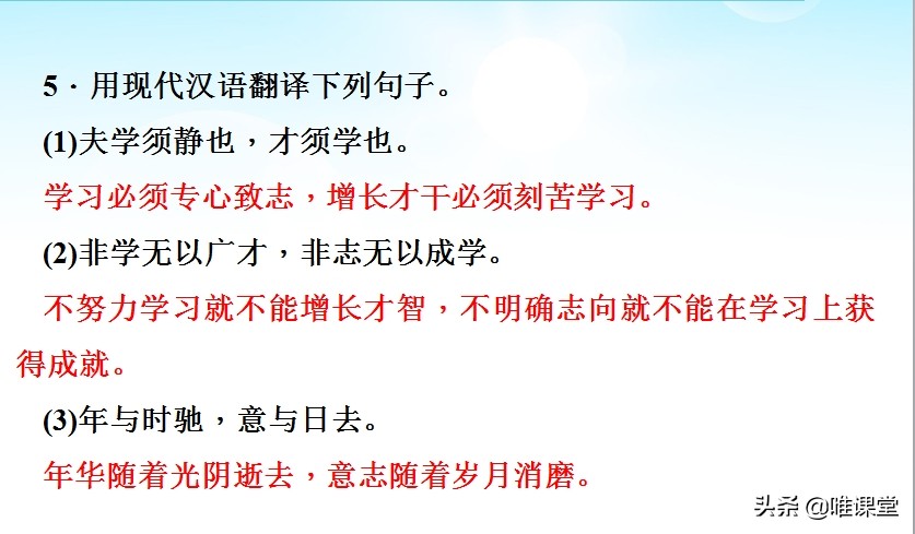 七年级上册语文诫子书阅读视频,诫子书作者诸葛亮七年级上册