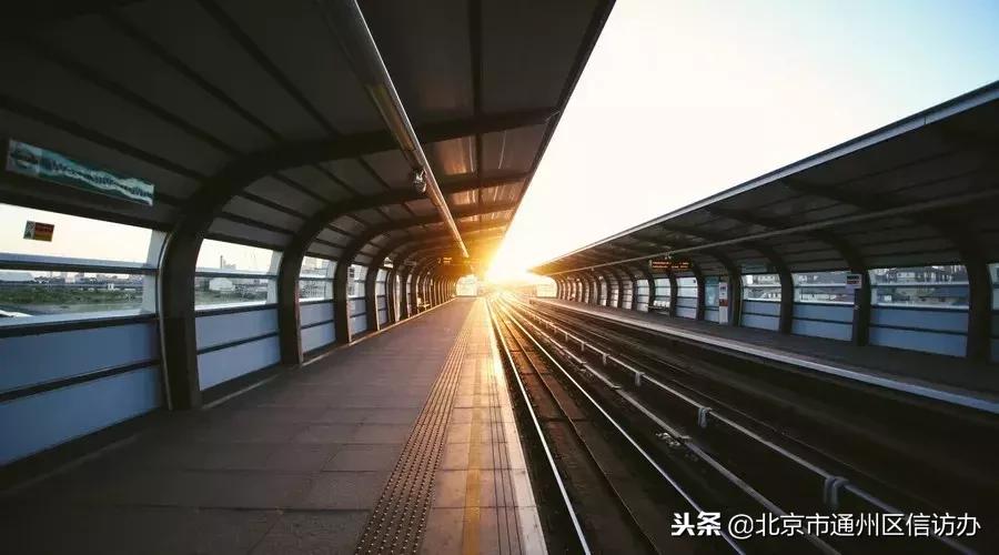 从潞城始发的地铁6号线西延了！8号南线也在试运行，还有10条地铁线路在建！（附地铁开通时间表）