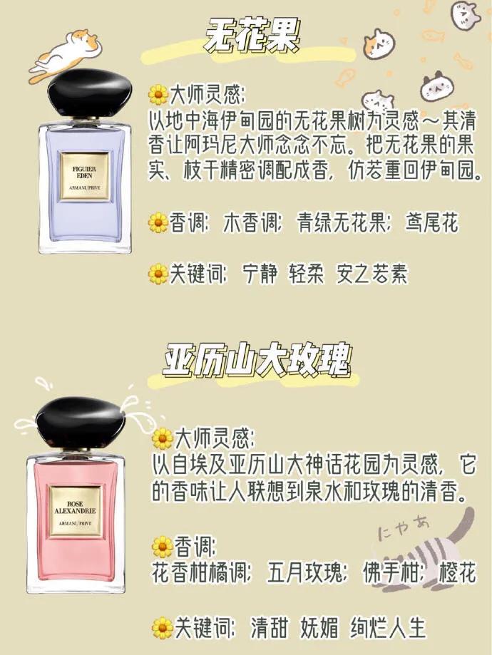 阿玛尼寄情男士香水,阿玛尼苏州牡丹香水