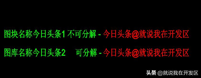 autocad图块不能修改,autocad图块
