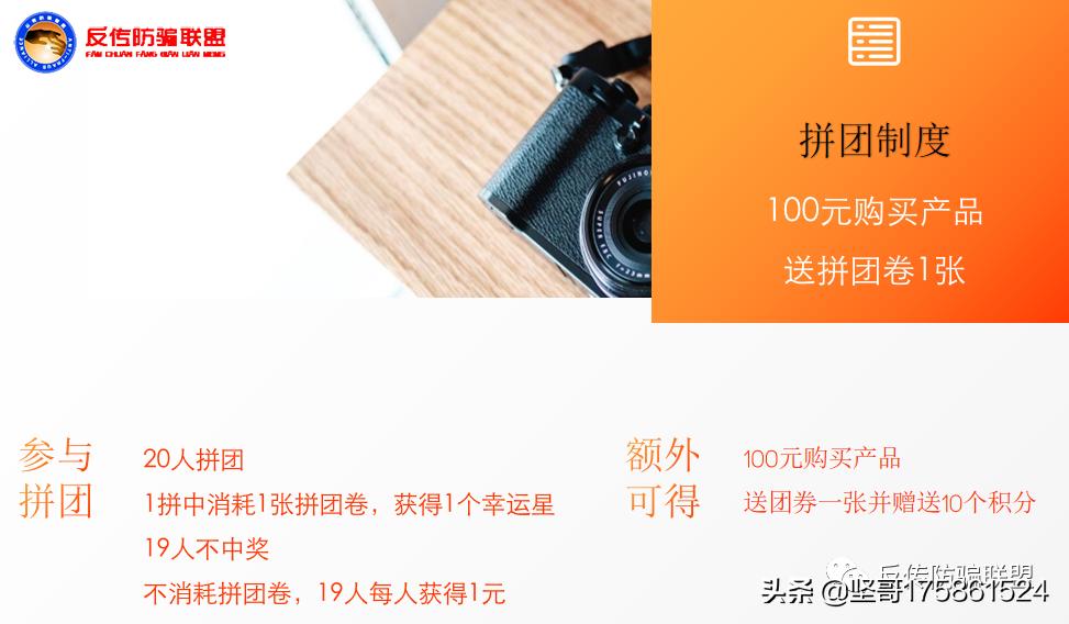 碰瓷联通遭打脸后的“哇沃”仍在继续,拼团月入过万模式涉嫌传销