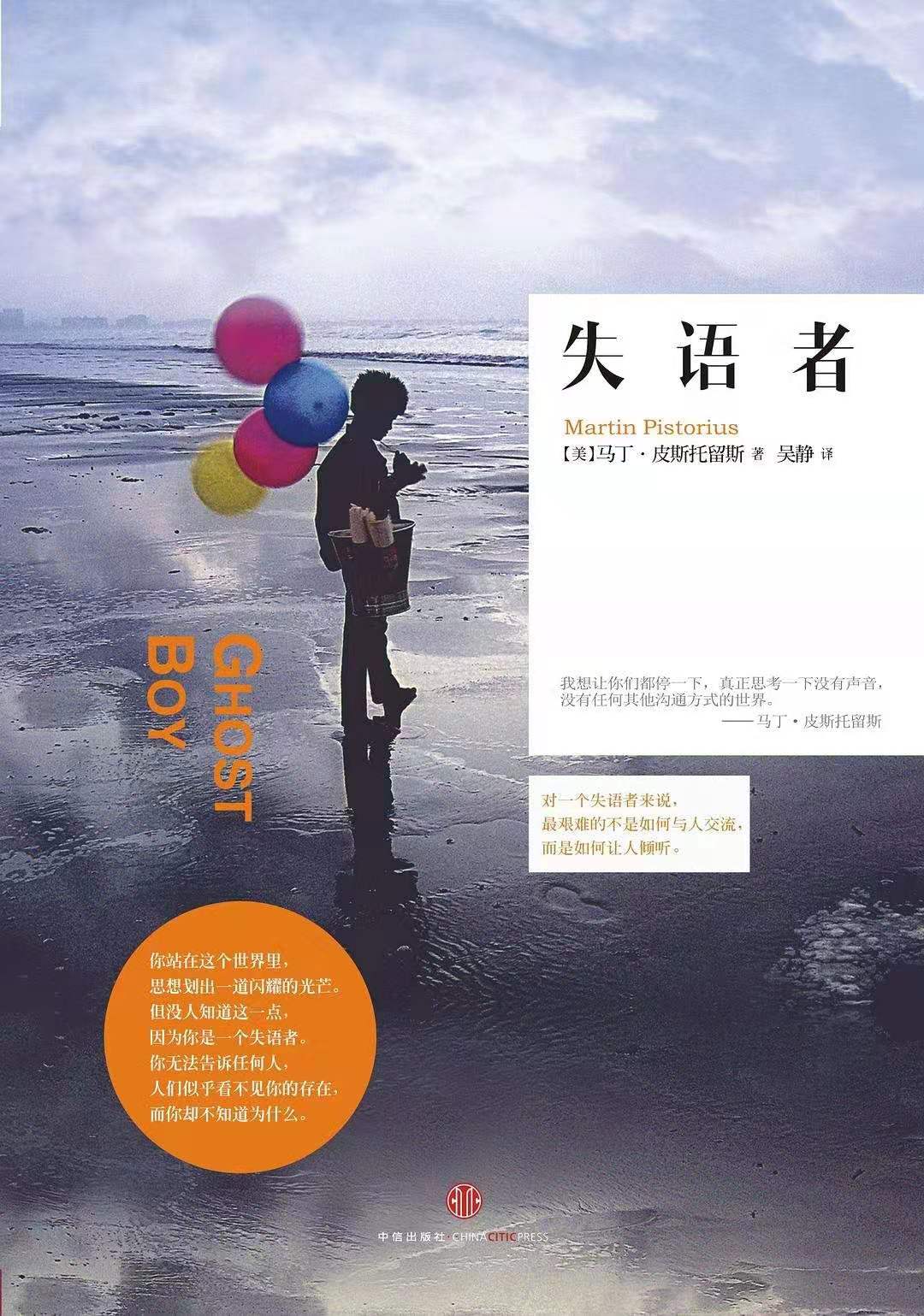 《失语者》面对命运的荒诞，是勇敢和爱让他在失而复得中走向幸福