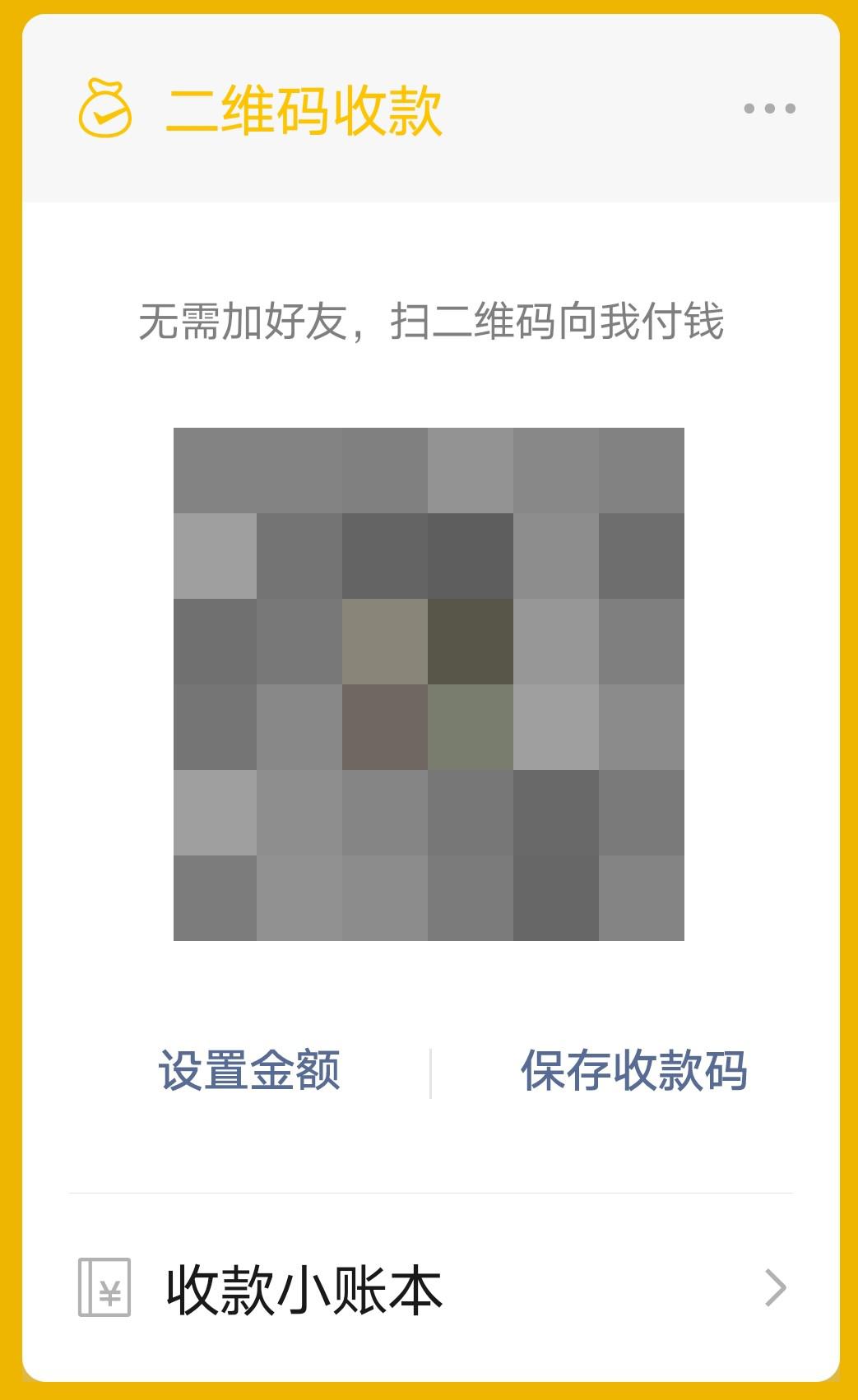 老年人学手机(048)扫码支付