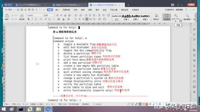 linux已经挂载了数据盘怎么格式化,linux磁盘分区命令教程学习