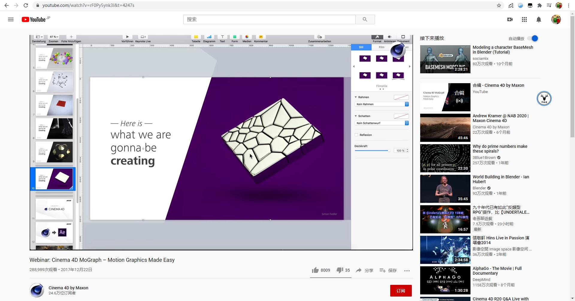 c4d地面破碎实景教程,c4d视频制作三维文字