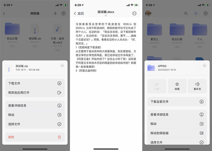 阿里云盘正式公测不限速免费,阿里云盘是开始限速了吗