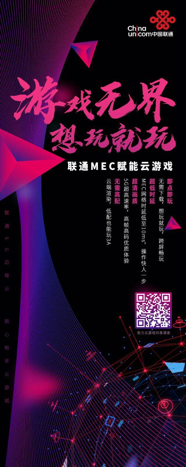 联通5g云游戏,联通5g游戏测评