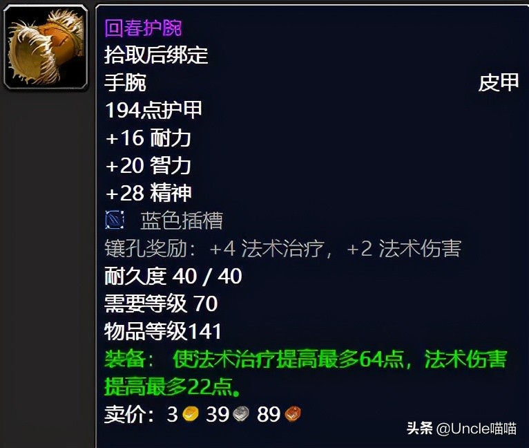 魔兽世界怀旧服tbc海加尔山小怪团,魔兽世界tbc萨满圣物