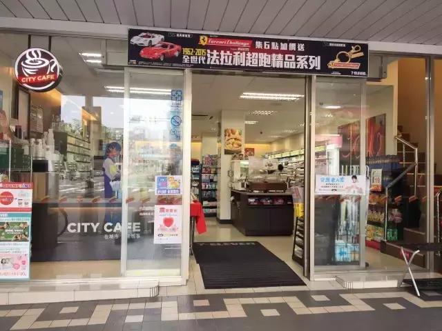台湾的便利店密度世界第一，內幕揭密大公开？