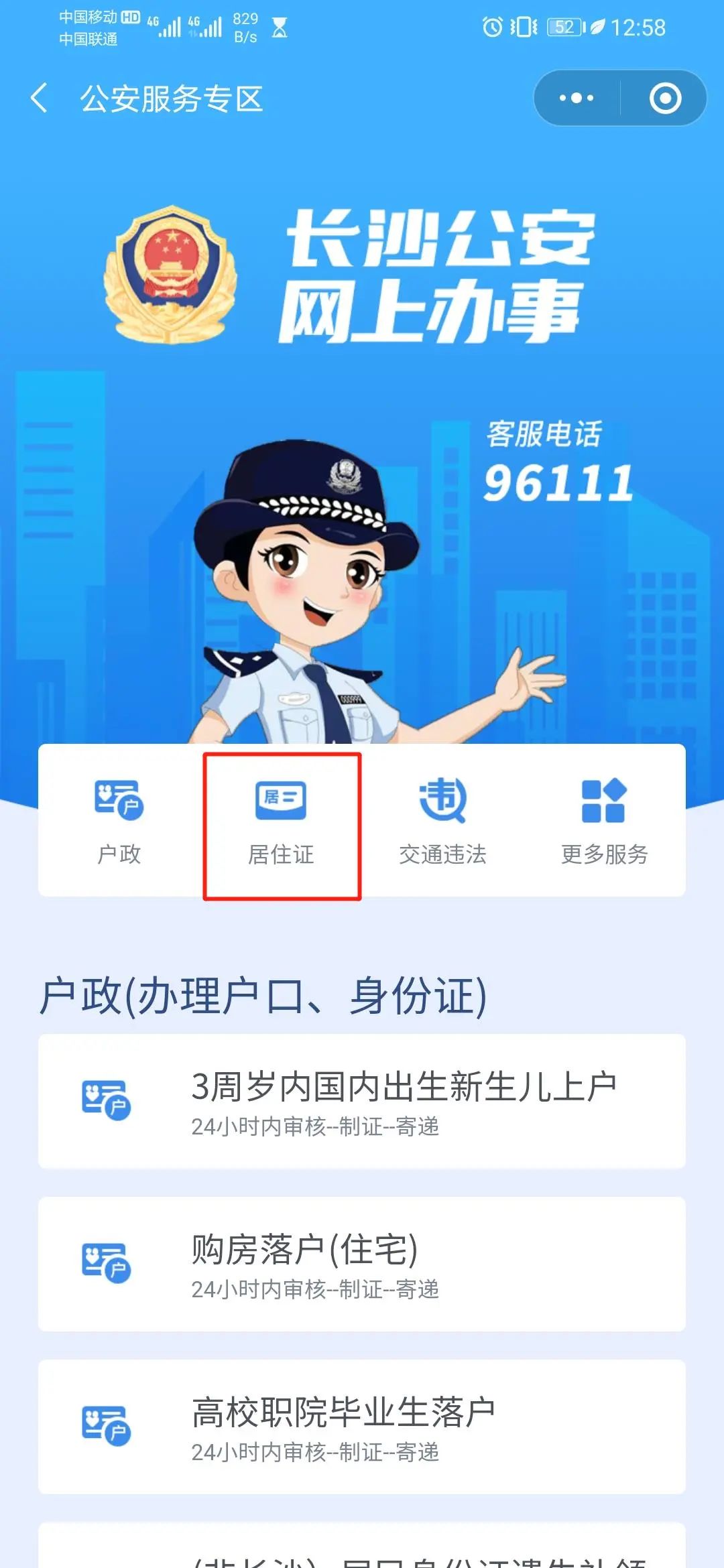 网上办理居住证可以快递寄过来吗,在线办居住证可以寄快递吗