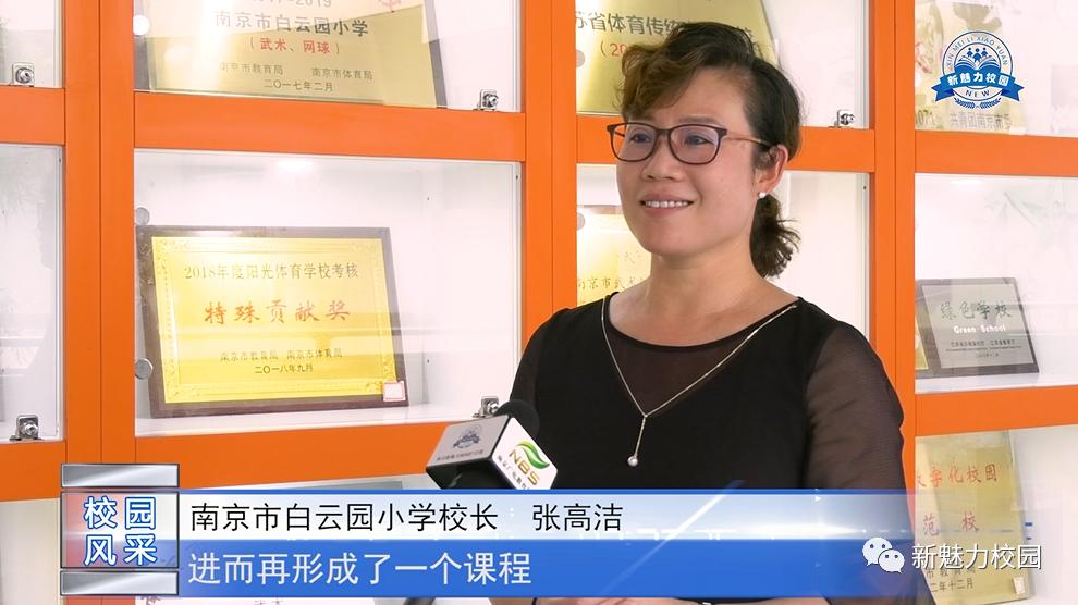 校园风采走进校园南京市白云园小学