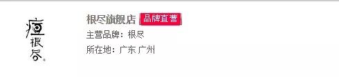 王海打假天猫,从王海式打假索赔谈商户合规经营