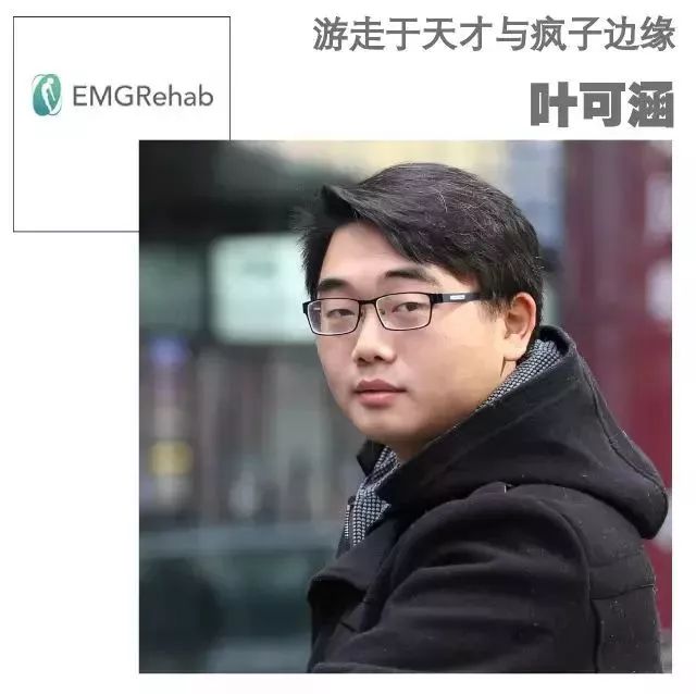 游走于天才与疯子边缘的创业“鬼才”｜飞马独角兽