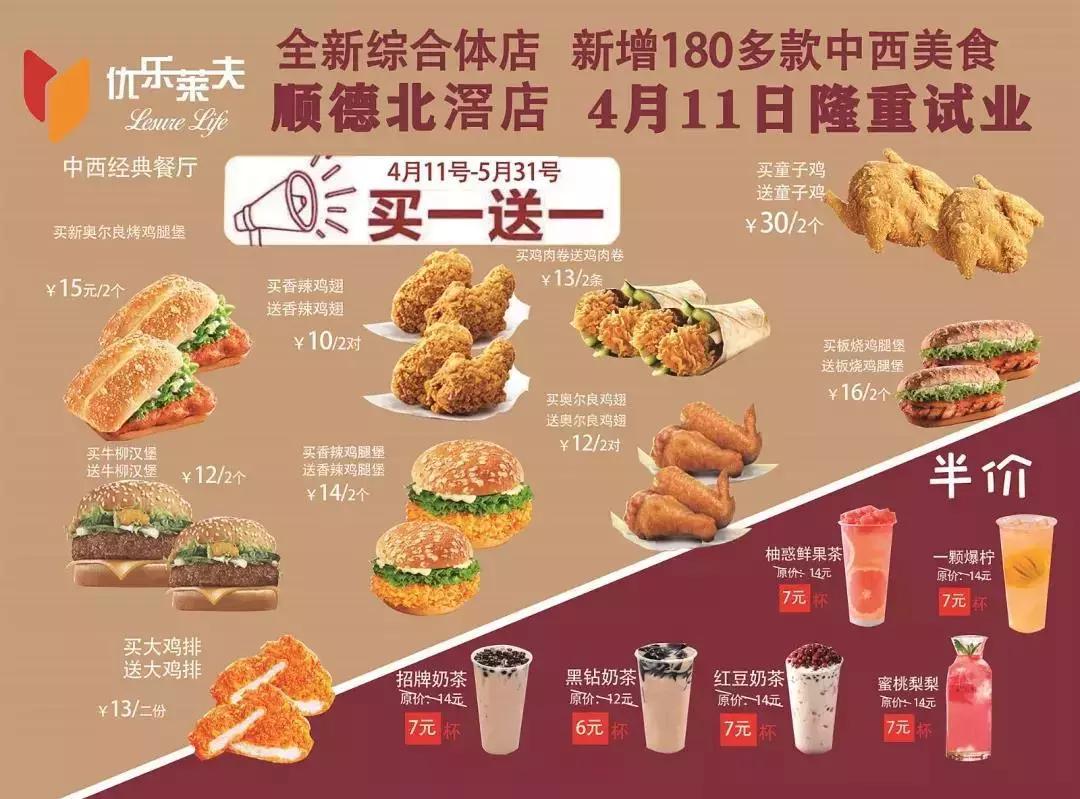 人气产品买一送一！披萨半价！现在来还能吃4顿霸王餐！