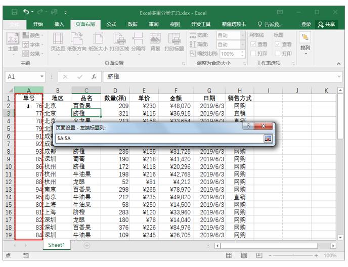 excel基础入门教程打印预览,excel打印设置系统讲解