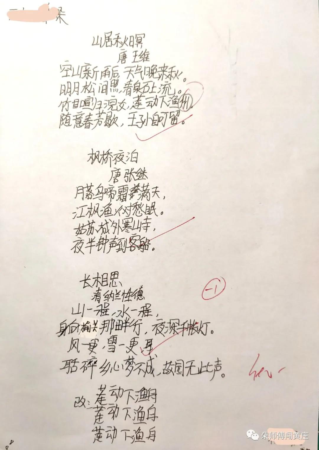 帝都六年级妈妈大实话，这6个教育的坑，千万别踩