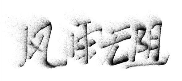 含有雨字的成语二年级,雨开头的成语大全四字成语