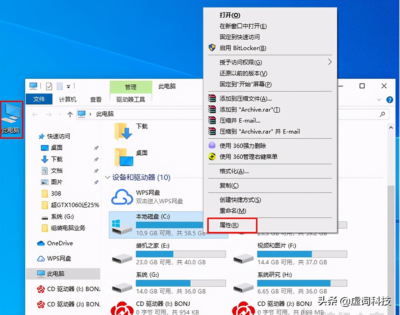 win10c盘突然爆满怎么回事,win10更新后c盘空间不足