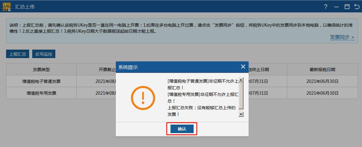 小规模ukey抄税报税清卡流程,税务ukey抄税清卡流程