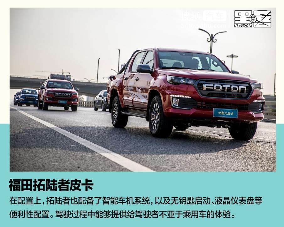 福田的2.8t柴油发动机皮卡,福田皮卡拓陆者发动机总成