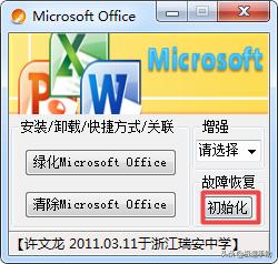 word打印时显示停止工作怎么解决,word一打开就未响应