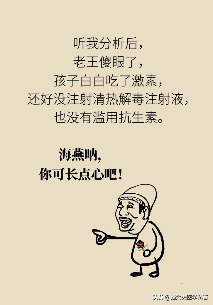 8个月婴儿发烧最快退烧方法,幼儿急疹高烧如何退热