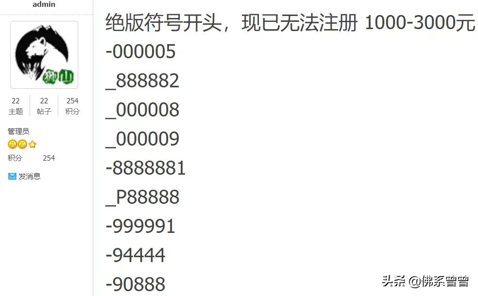 Sex.com卖$1400万，QQ靓号卖50万，小心交智商税